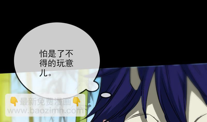 🍴劫天运 第283话 鞭挞 第31页