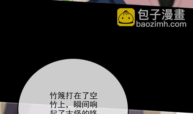 🍴劫天运 第283话 鞭挞 第33页