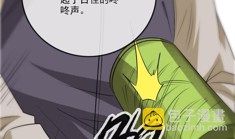 🍴劫天运 第283话 鞭挞 第34页