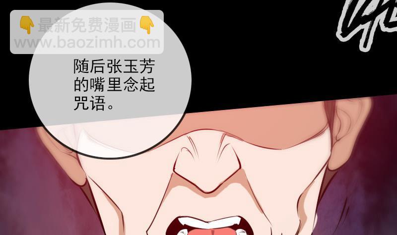 🍴劫天运 第283话 鞭挞 第37页