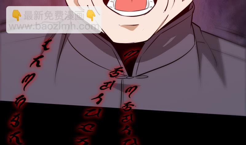 🍴劫天运 第283话 鞭挞 第38页