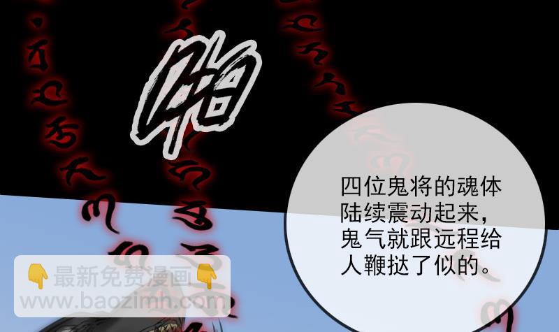 🍴劫天运 第283话 鞭挞 第39页