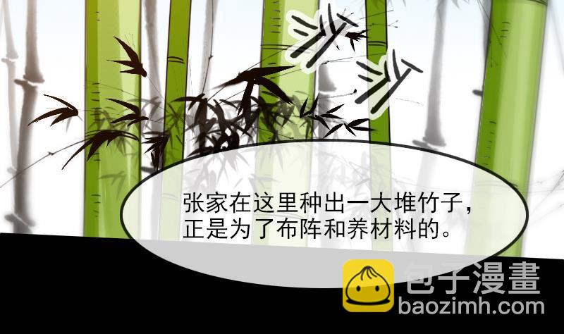 🍴劫天运 第283话 鞭挞 第4页
