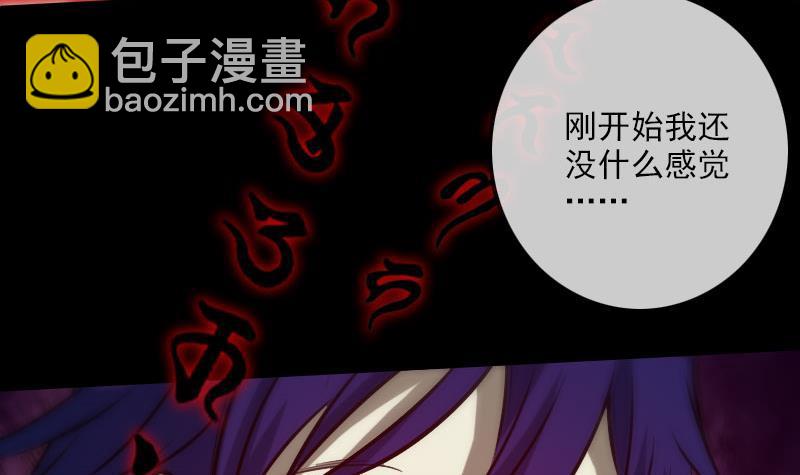 🍴劫天运 第283话 鞭挞 第42页
