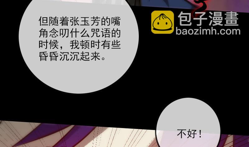 🍴劫天运 第283话 鞭挞 第44页