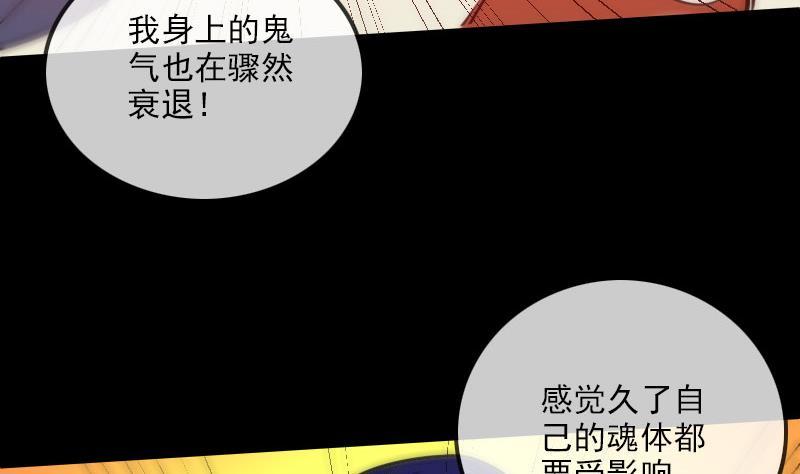 🍴劫天运 第283话 鞭挞 第46页