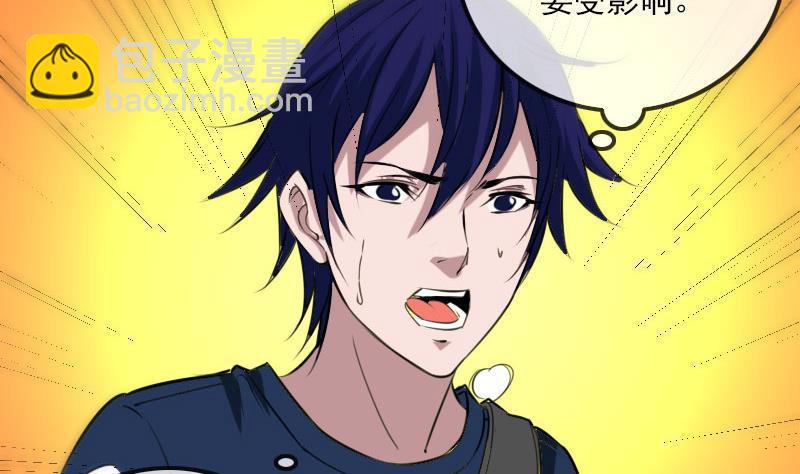 🍴劫天运 第283话 鞭挞 第47页