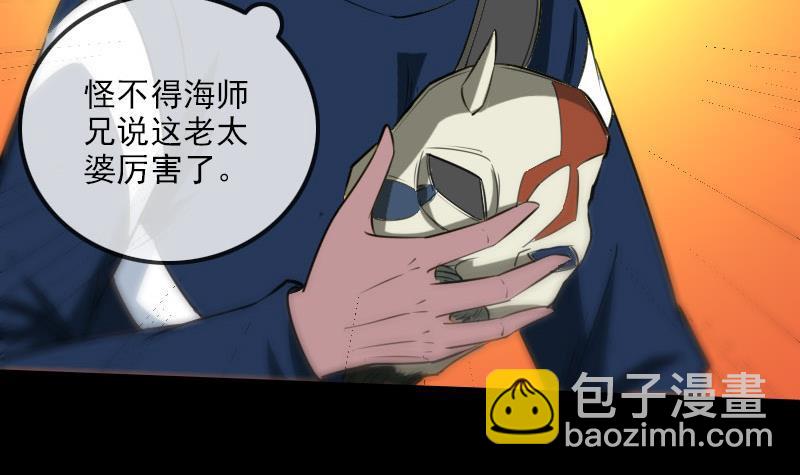🍴劫天运 第283话 鞭挞 第48页