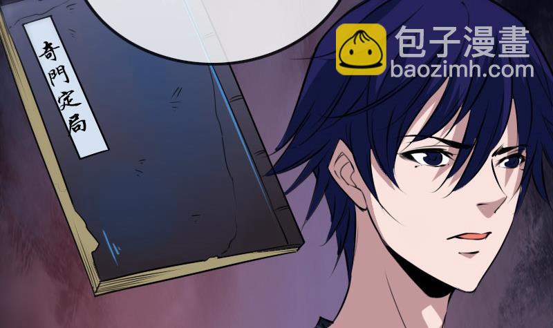 🍴劫天运 第283话 鞭挞 第6页