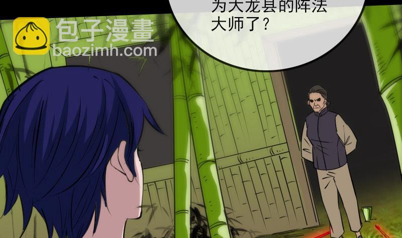 🍴劫天运 第283话 鞭挞 第8页