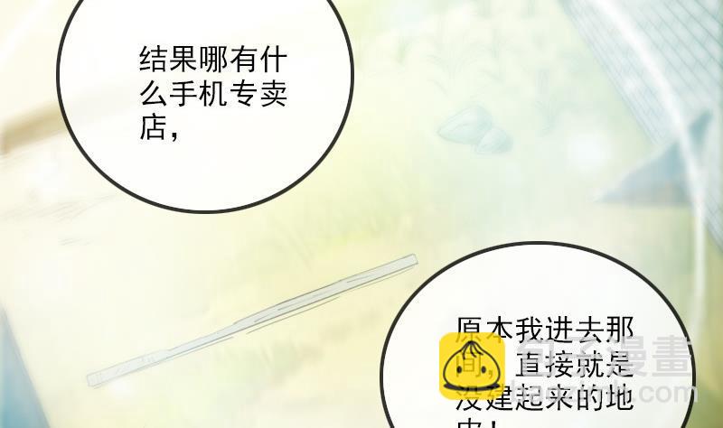 🍴劫天运 第285话 结界 第10页