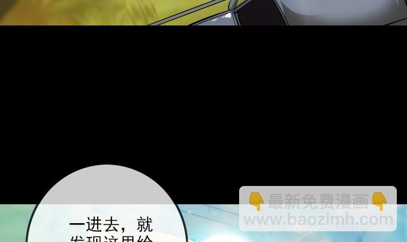 🍴劫天运 第285话 结界 第12页