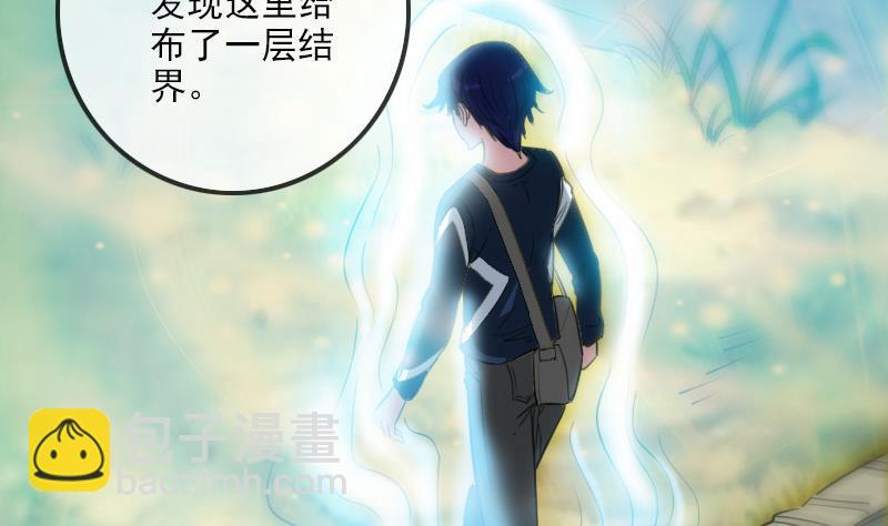 🍴劫天运 第285话 结界 第13页