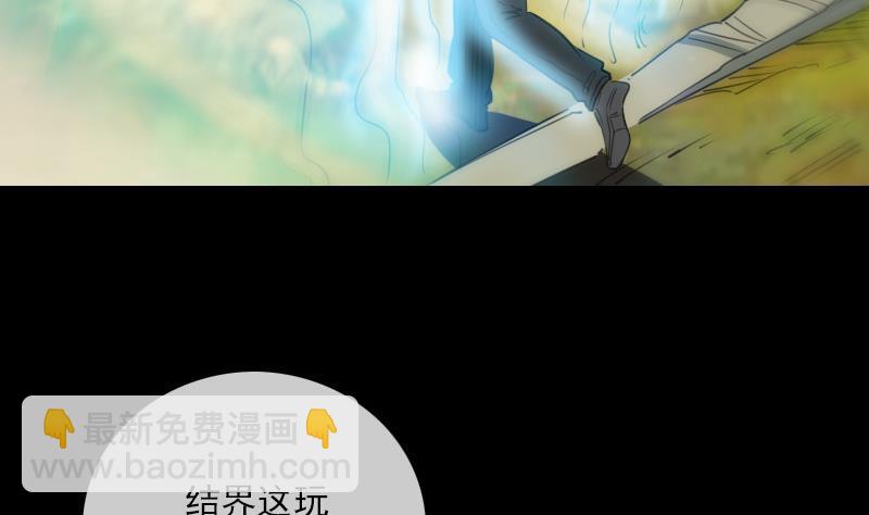 🍴劫天运 第285话 结界 第14页