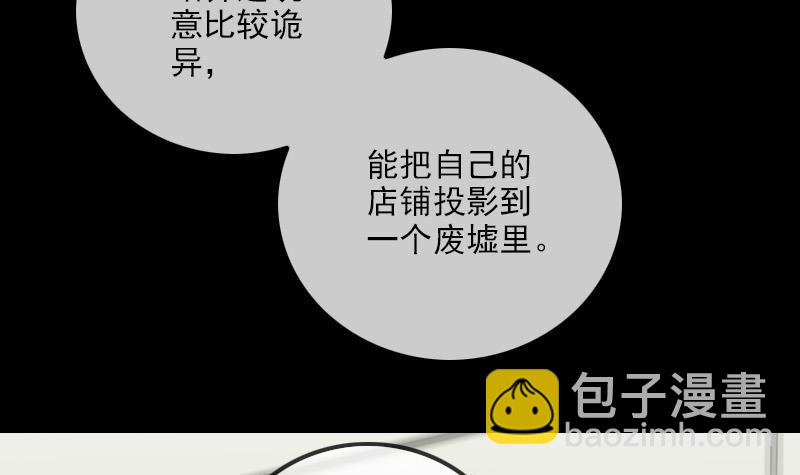 🍴劫天运 第285话 结界 第15页