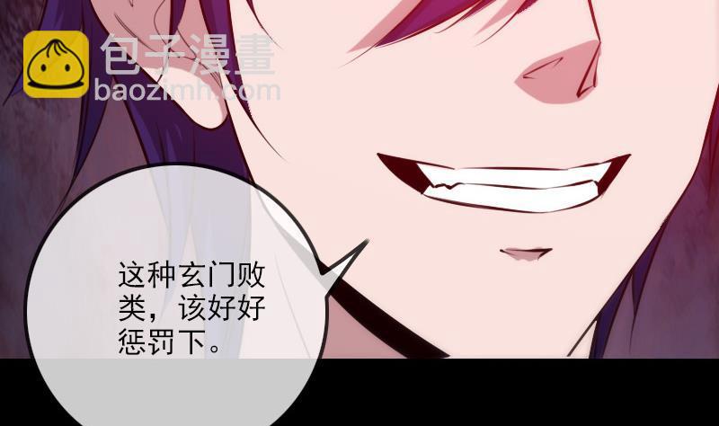 🍴劫天运 第285话 结界 第19页