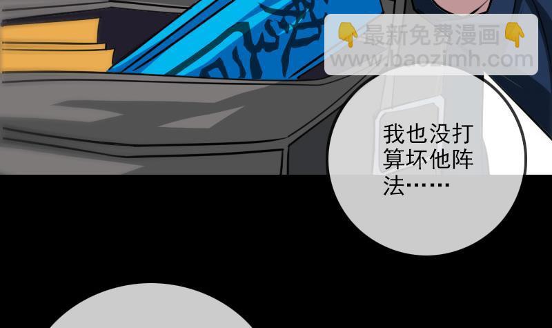 🍴劫天运 第285话 结界 第21页