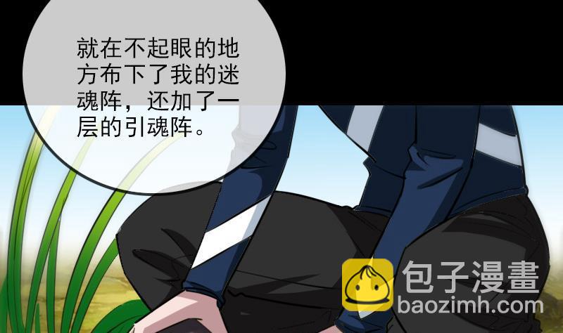 🍴劫天运 第285话 结界 第22页