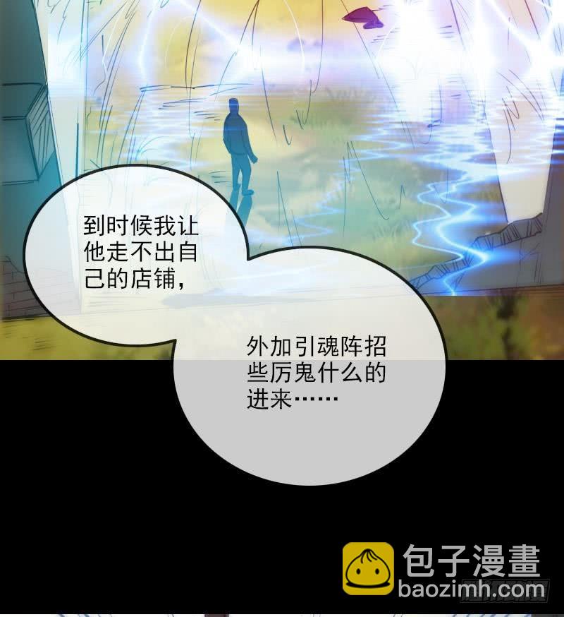 🍴劫天运 第285话 结界 第25页