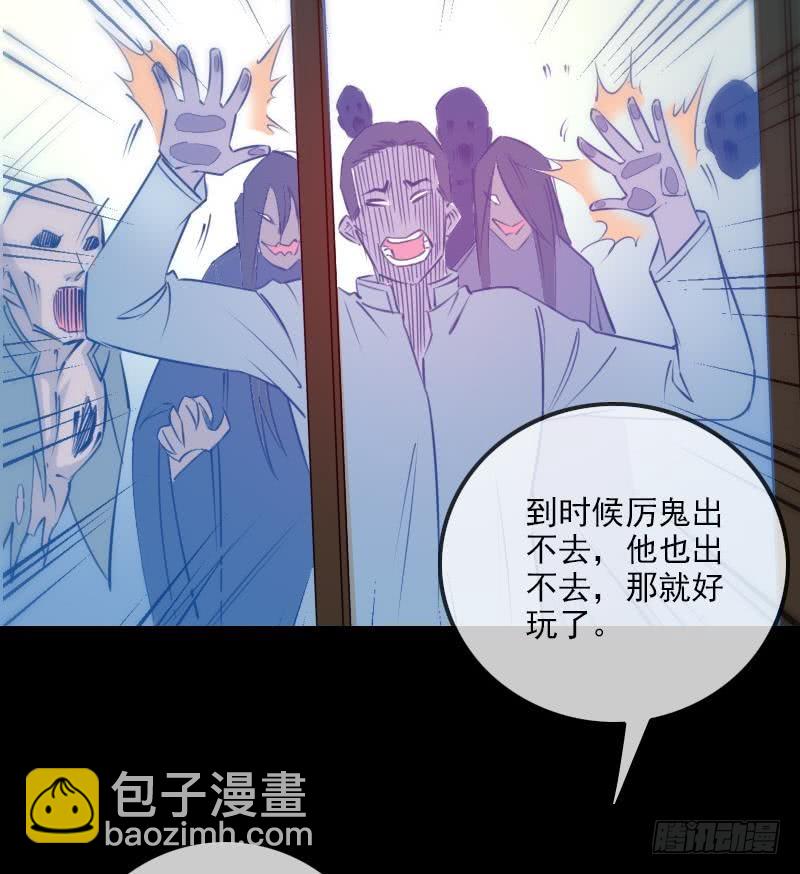 🍴劫天运 第285话 结界 第26页