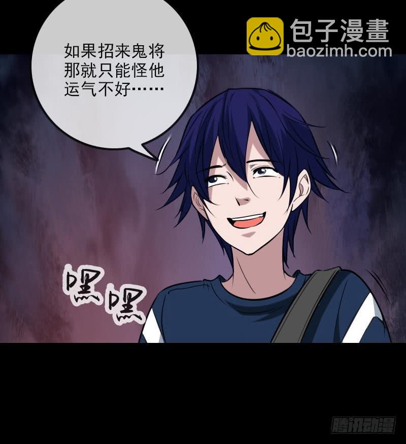 🍴劫天运 第285话 结界 第27页