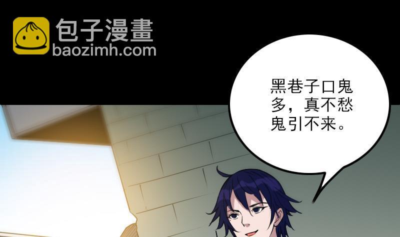 🍴劫天运 第285话 结界 第28页