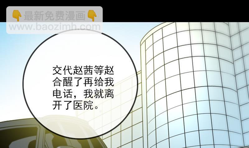 🍴劫天运 第285话 结界 第3页
