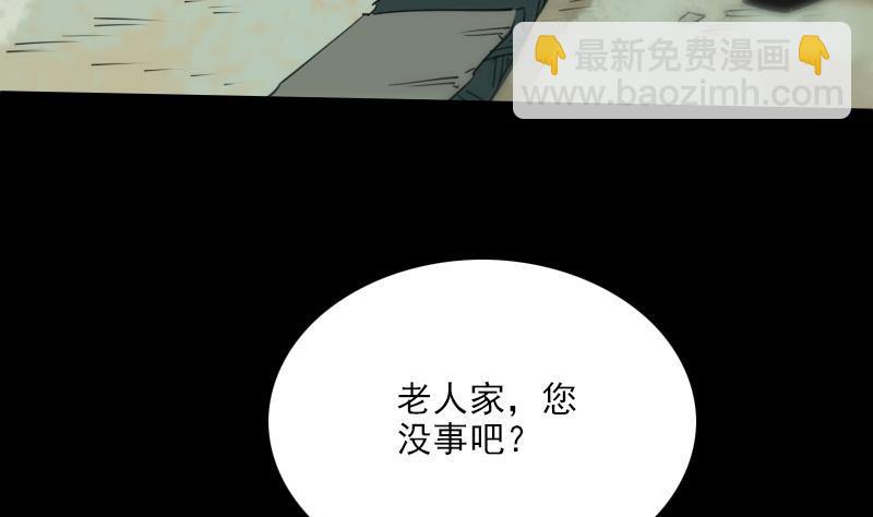 🍴劫天运 第285话 结界 第31页
