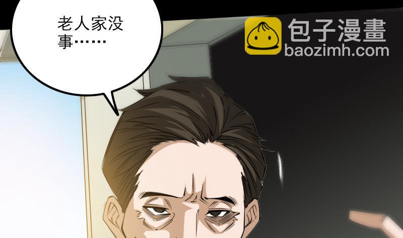 🍴劫天运 第285话 结界 第34页