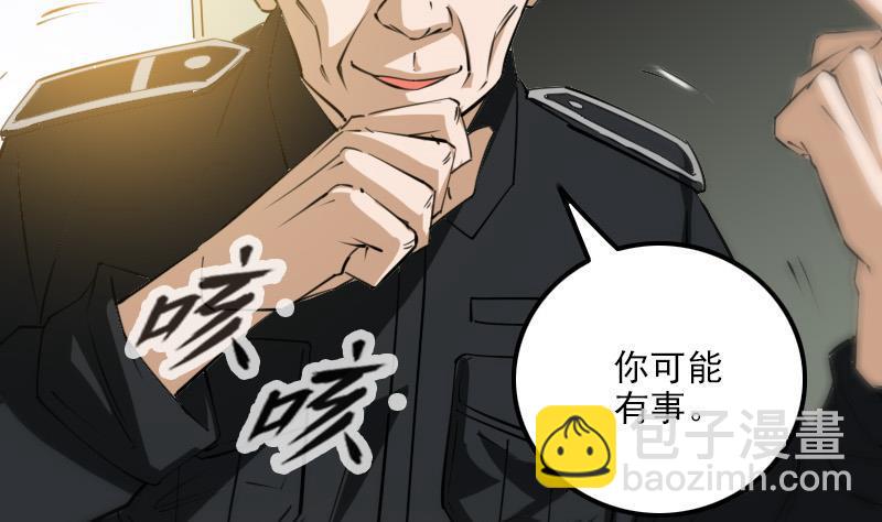 🍴劫天运 第285话 结界 第35页