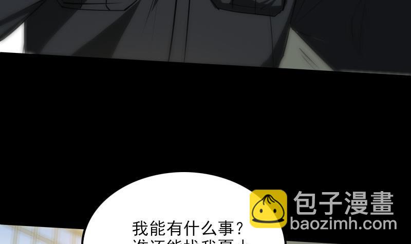 🍴劫天运 第285话 结界 第36页