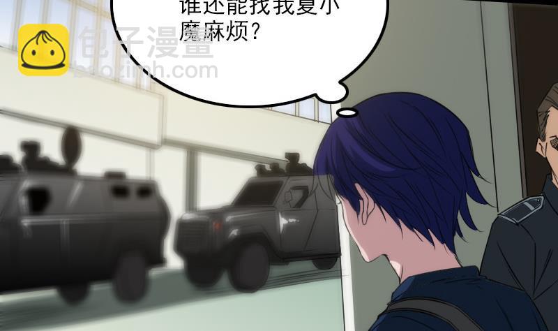 🍴劫天运 第285话 结界 第37页