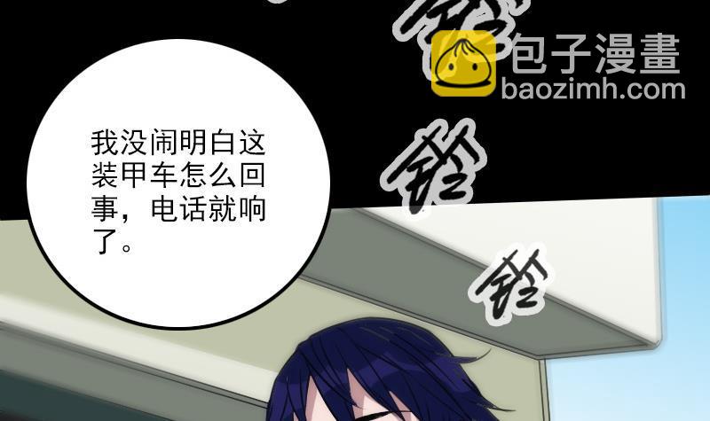 🍴劫天运 第285话 结界 第39页
