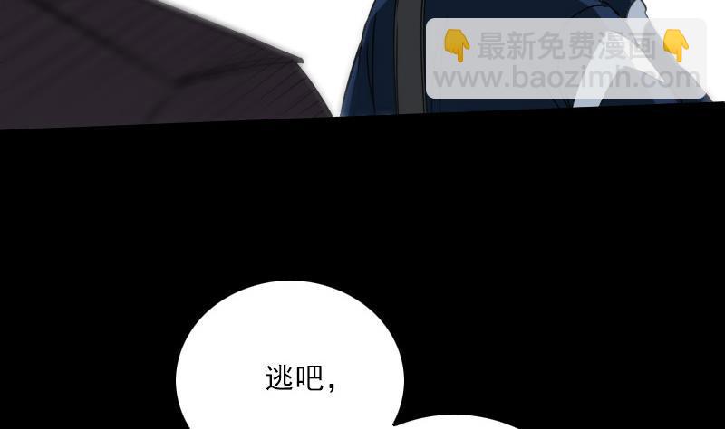 🍴劫天运 第285话 结界 第43页