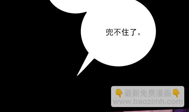🍴劫天运 第285话 结界 第44页