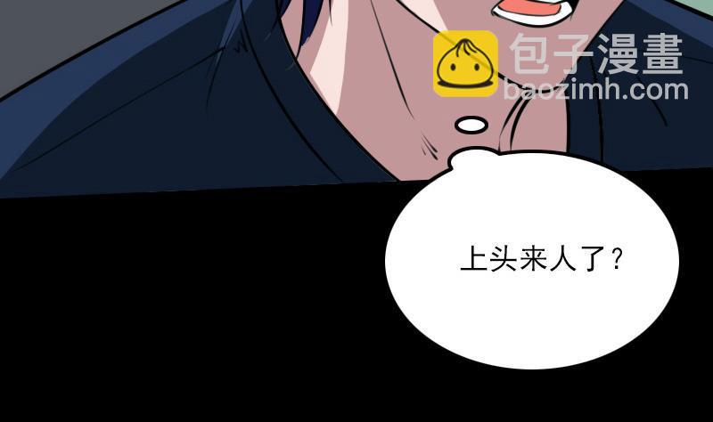 🍴劫天运 第285话 结界 第49页