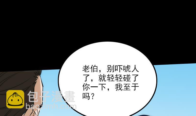 🍴劫天运 第285话 结界 第50页