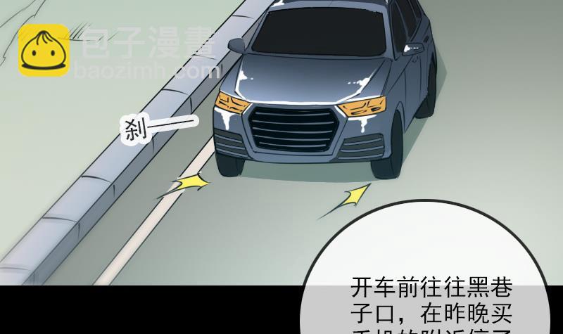 🍴劫天运 第285话 结界 第6页
