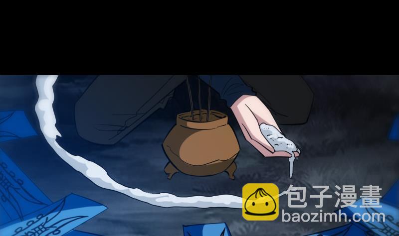 🍴劫天运 第287话 阴路 第10页