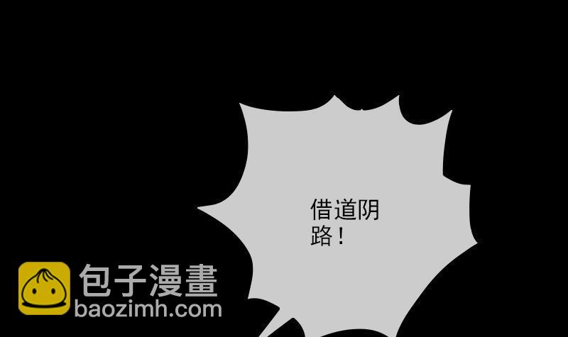 🍴劫天运 第287话 阴路 第12页