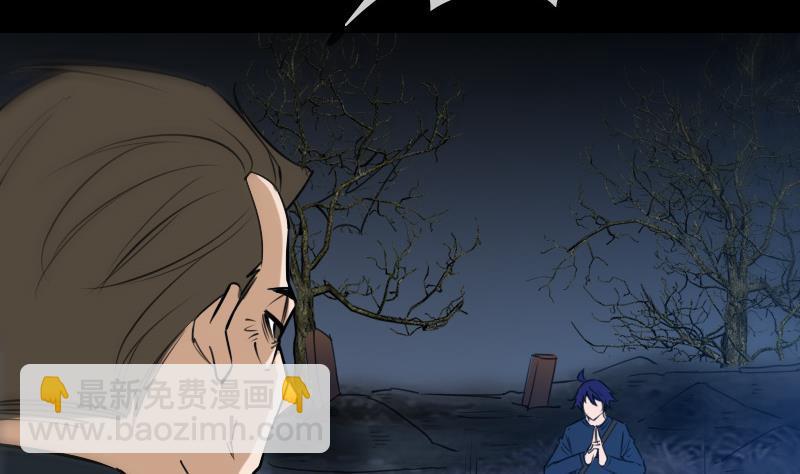 🍴劫天运 第287话 阴路 第13页