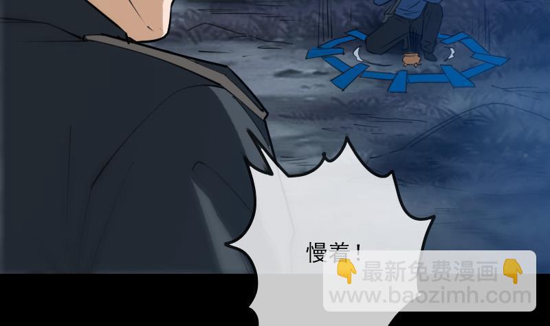 🍴劫天运 第287话 阴路 第14页