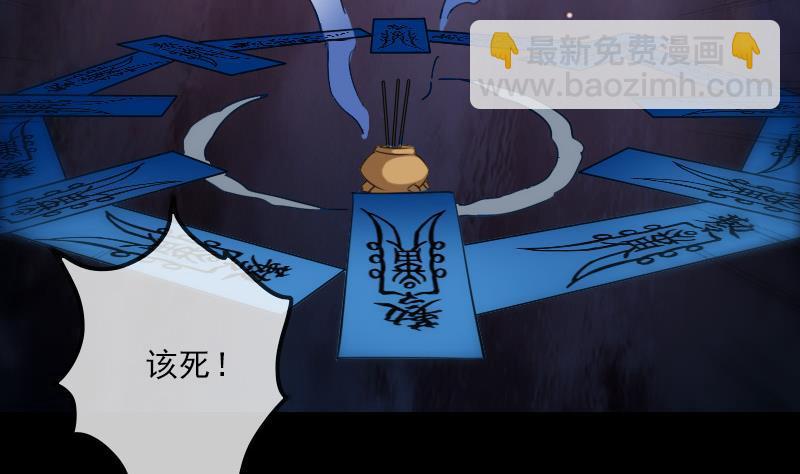 🍴劫天运 第287话 阴路 第17页