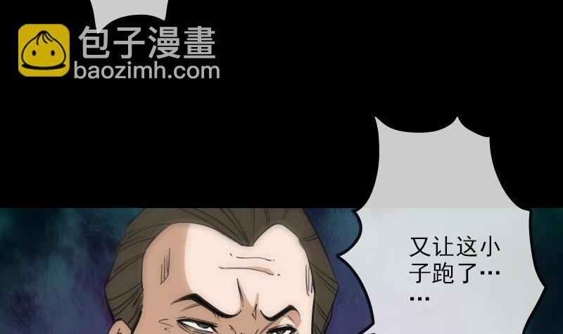 🍴劫天运 第287话 阴路 第18页