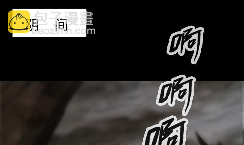 🍴劫天运 第287话 阴路 第21页