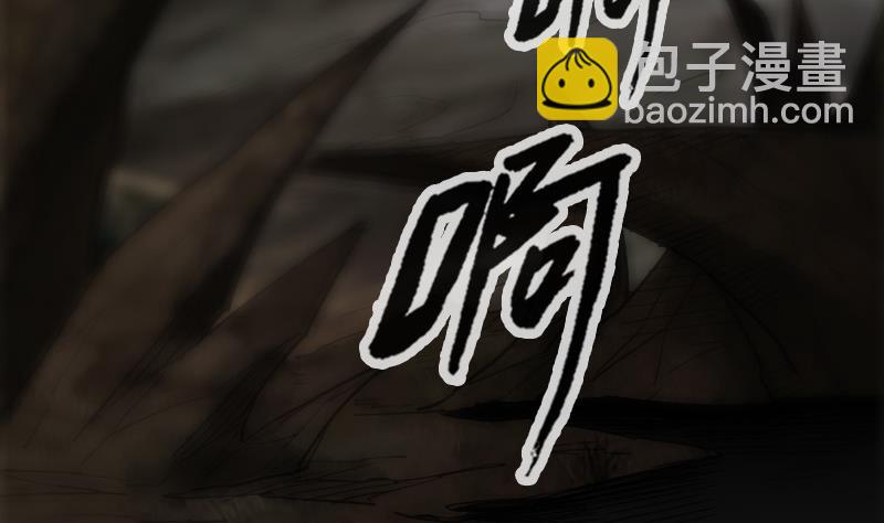 🍴劫天运 第287话 阴路 第22页