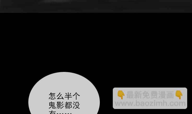 🍴劫天运 第287话 阴路 第29页