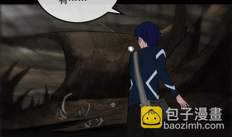 🍴劫天运 第287话 阴路 第30页