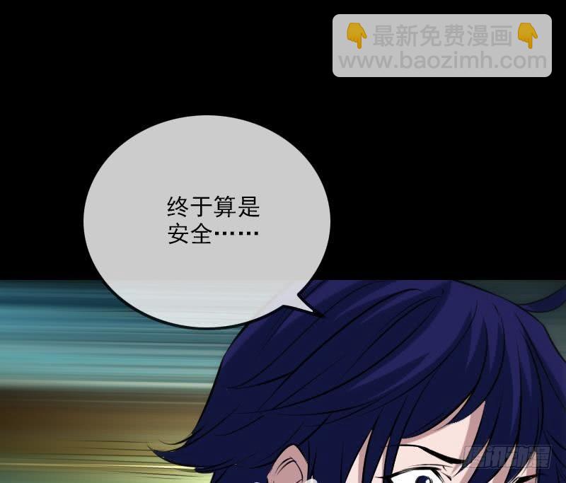 🍴劫天运 第287话 阴路 第32页