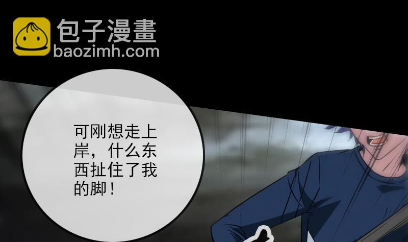 🍴劫天运 第287话 阴路 第34页
